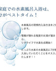 【正規取次店】水素風呂 リタライフ Lita alife vol.2(レンタル)