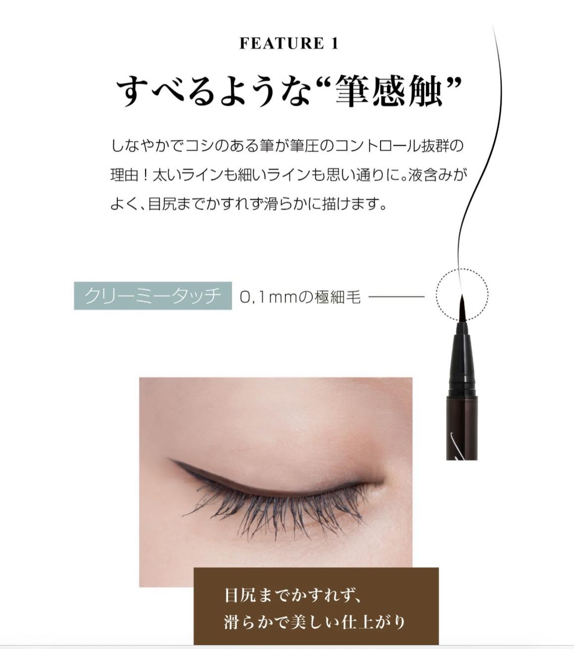 ミスナイン ザ エッセンスアイライナー(オニキスブラック) – Karen美容