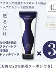 『塗る筋トレ』BODY MAKE 4D【20%割引クーポン付き 3個セット】