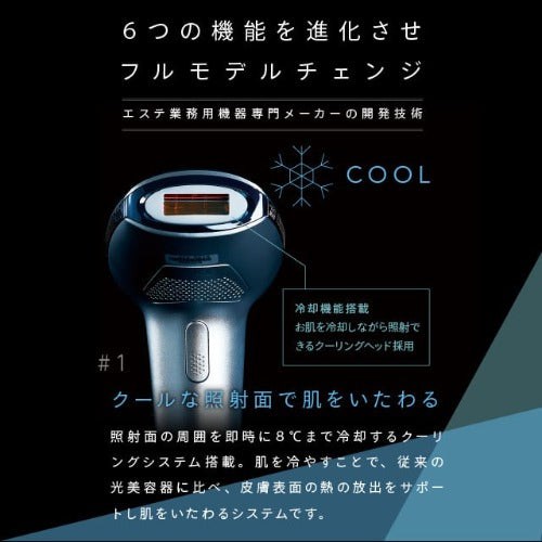 家庭用脱毛器　エピレスト epirest cool＆expert 脱毛器