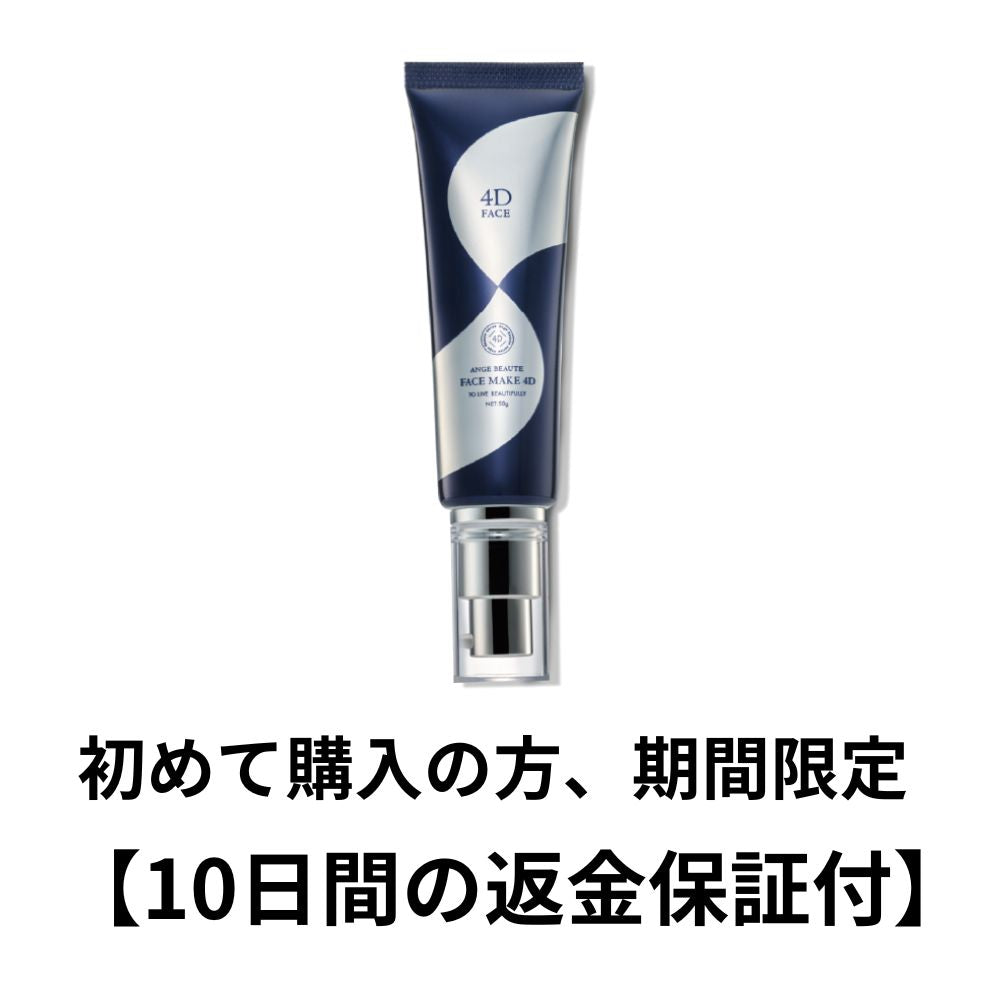 【新品未開封】FACE MAKE 4D 美容液 楽天市場】FACE MAKE 4D フェイスメイク4D 小顔エッセンスケア美容液