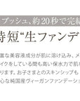 クイーンズデイ オールインファンデーション 【本体 02ライトオークル】