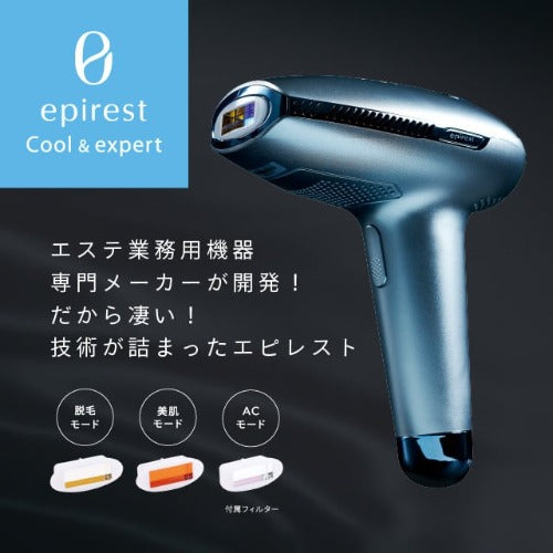 epirest 脱毛器　エピレスト クール＆エキスパート