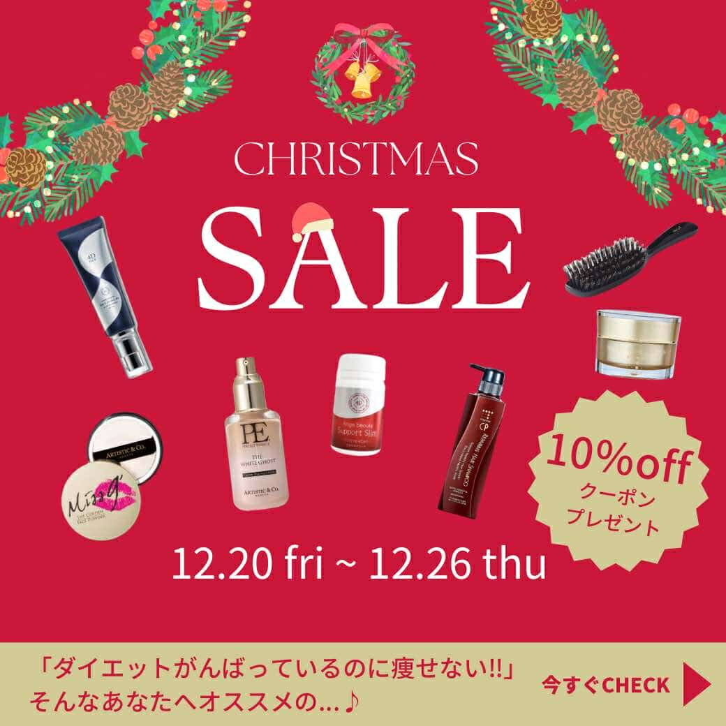 【Xmas10％OFFクーポンプレゼント（期間限定12/20～26）】「ダイエットをがんばっているのに痩せない!!」 そんなあなたのウィークポイントをサポートするオススメの...♪