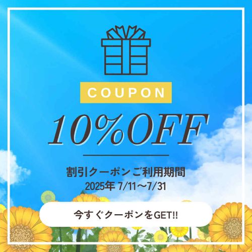 きらめきたい夏！