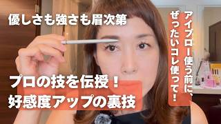 忙しい大人女性必見！印象がアップする“時短メイク法”【動画解説・保存版】