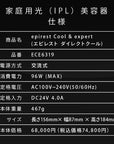 【脱毛に特化】 家庭用脱毛器 エピレスト ダイレクト クール epirest Direct Cool