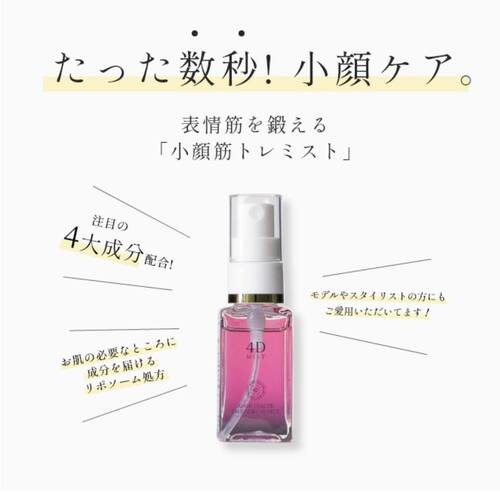 【新品未開封】FACE MAKE 4D 美容液 楽天市場】FACE MAKE 4D フェイスメイク4D 小顔エッセンスケア