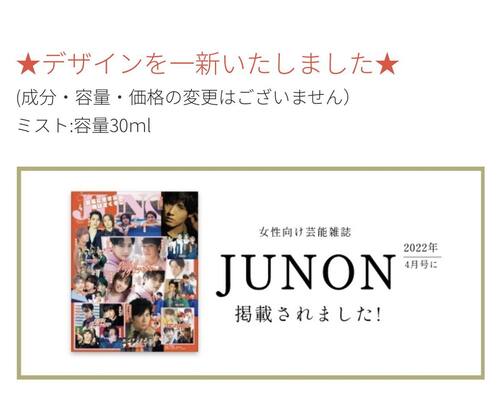 美スタイル/PROTON AID MISTLOTION/化粧水１箱 美・Styleの商品事業 | 美・Style 人の、社会の、地球環境の