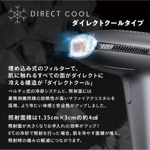 【脱毛に特化】 家庭用脱毛器 エピレスト ダイレクト クール epirest Direct Cool