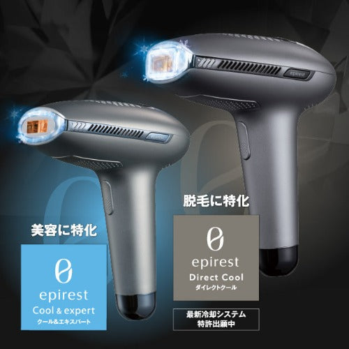 【脱毛に特化】 家庭用脱毛器 エピレスト ダイレクト クール epirest Direct Cool