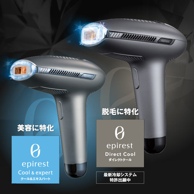 【美容に特化】家庭用脱毛器 エピレスト クール＆エキスパート epirest Cool & expert