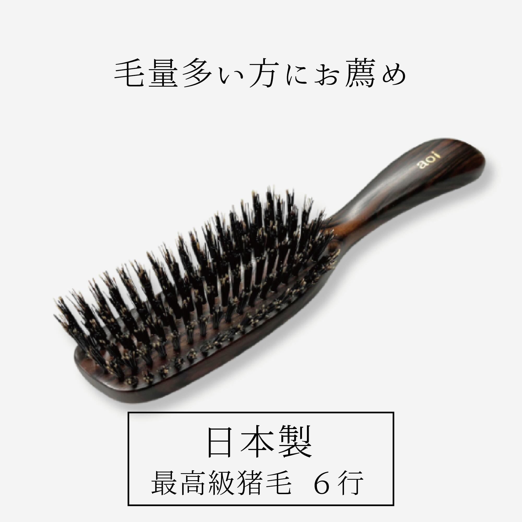 最高級猪毛ヘアブラシ6行（髪の量がが多い方にお勧め） – Karen美容家