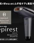 【脱毛に特化】 家庭用脱毛器 エピレスト ダイレクト クール epirest Direct Cool