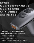 【脱毛に特化】 家庭用脱毛器 エピレスト ダイレクト クール epirest Direct Cool